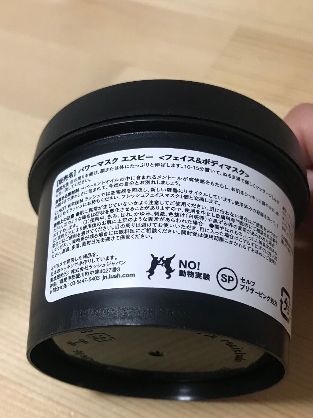パワーマスク SP/ラッシュ/スクラブ・ゴマージュを使ったクチコミ(2枚目)