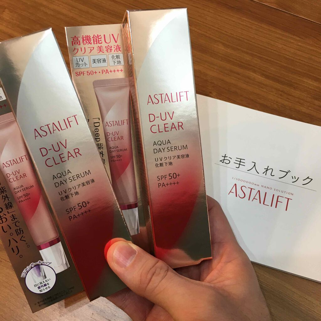 D-UVクリア アクアデイセラム/アスタリフト/美容液を使ったクチコミ(1枚目)