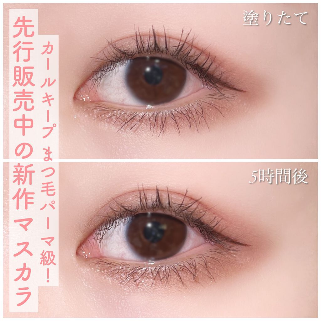 ミゼルエディ カールアップマスカラ/ミゼルエディ/マスカラを使ったクチコミ(1枚目)