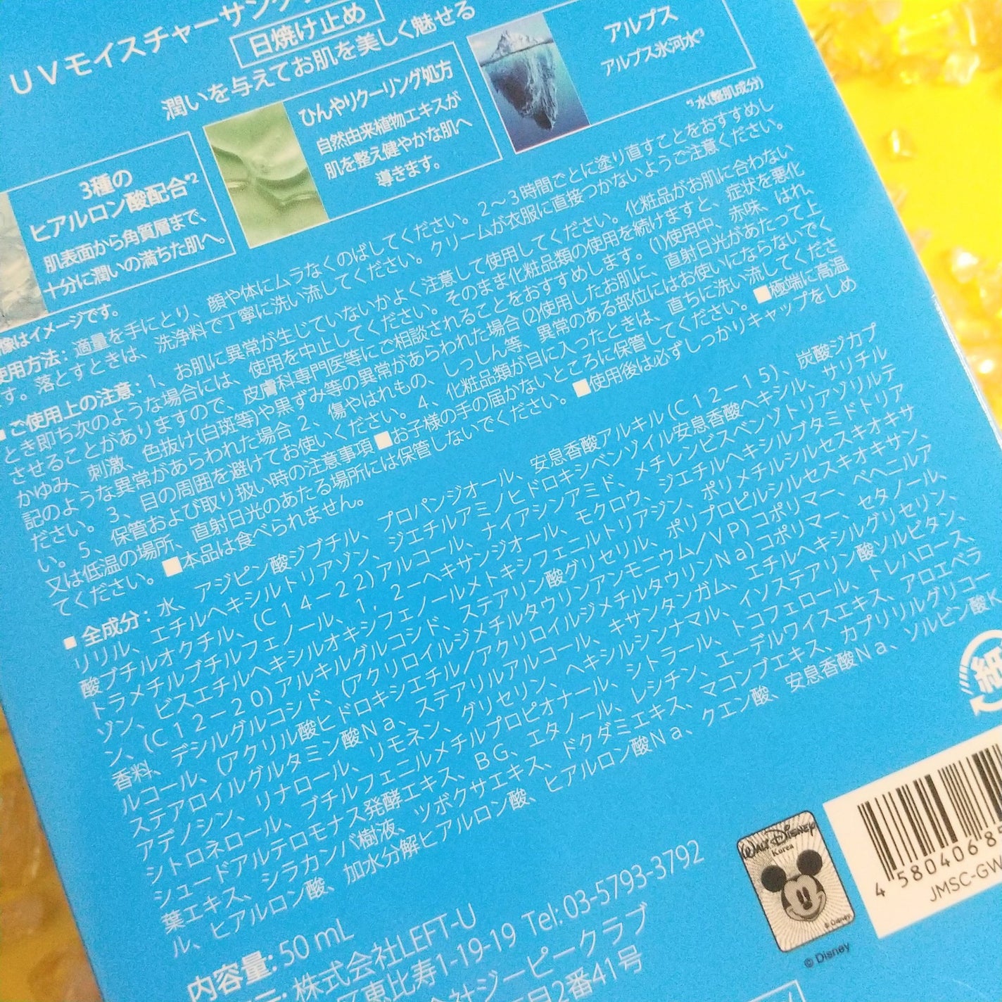 UVディープモイスチャーサンクリーム マリングリーン/JMsolution/日焼け止めクリームを使ったクチコミ(5枚目)