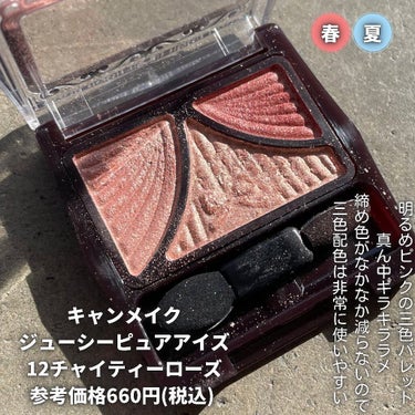 oto｜自己肯定感を高めるメイクレシピ on LIPS 「イエベ春のつい手が伸びちゃうアイシャドウ🌸イエローが入ったパレ..」（2枚目）