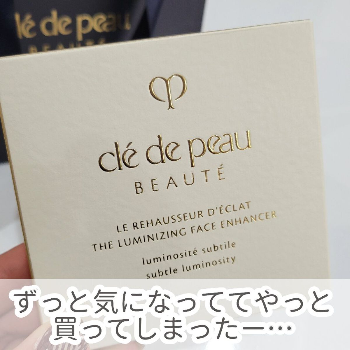 ル・レオスールデクラ /クレ・ド・ポー ボーテ/パウダーハイライトを使ったクチコミ（2枚目）