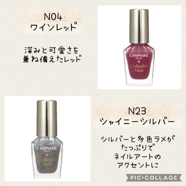 カラフルネイルズ N23 シャイニーシルバー/キャンメイク/マニキュアを使ったクチコミ（2枚目）