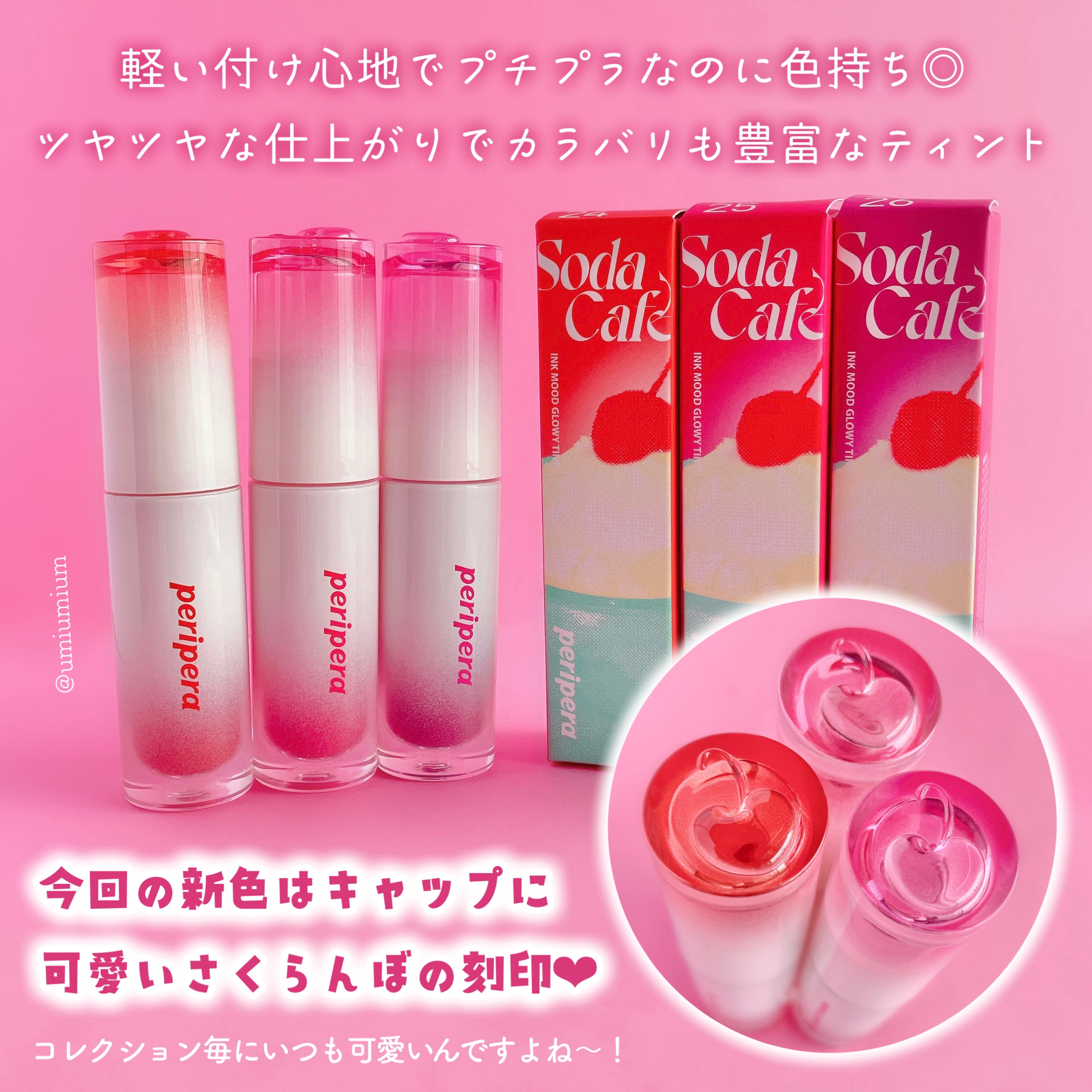 ペリペラ インク ムード グロイ ティント/PERIPERA/リップティントを使ったクチコミ（3枚目）