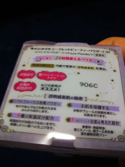 シークレットビューティーパウダー/キャンメイク/プレストパウダーを使ったクチコミ(4枚目)
