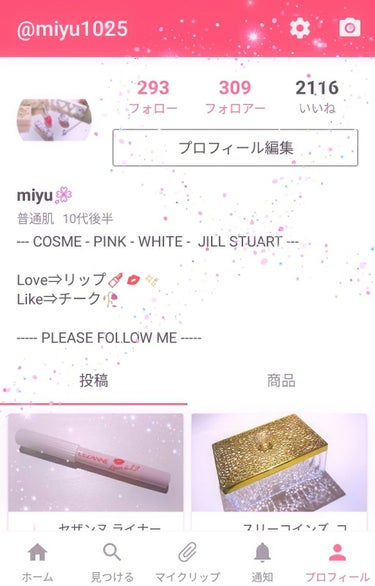 miyu🌸 on LIPS 「＿＿＿＿＿＿＿＿＿＿＿＿＿＿＿＿＿＿＿＿フォロワー様が300人..」（1枚目）