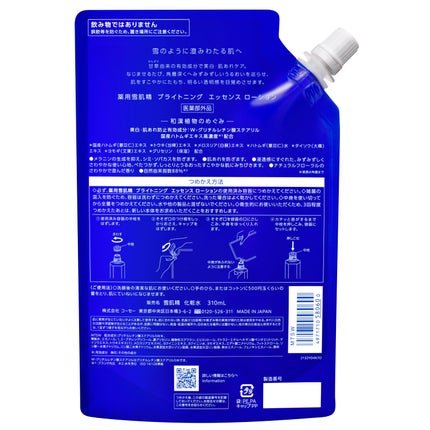 つめかえ用 310ml