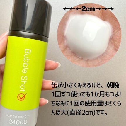 エクスボーテ バブルショット タイトエッセンスコンクのクチコミ「✼••┈┈••✼••┈┈••✼••┈┈••✼••┈┈••✼••┈┈••✼••┈┈••✼
マー.....」(3枚目)