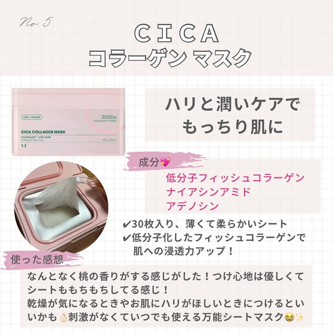 おもち♡スキンケア on LIPS 「メガ割終わっちゃったね〜買いすぎた〜今回のメガ割でも追加購入し..」(6枚目)