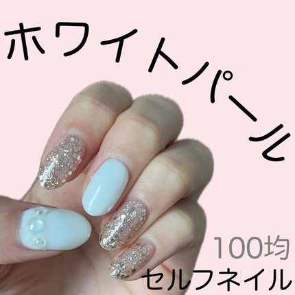 BRG ジェルネイル/DAISO/ジェルネイルを使ったクチコミ(1枚目)