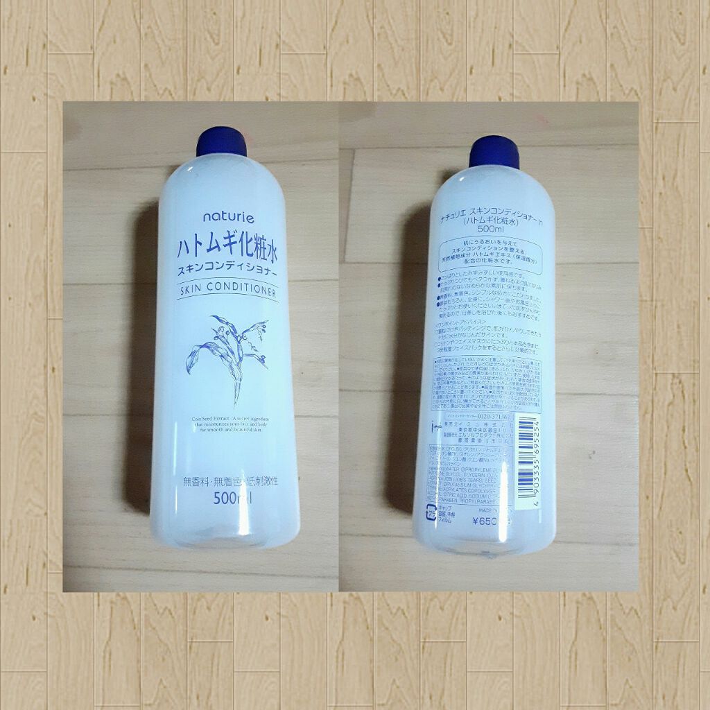 ハトムギ化粧水(ナチュリエ スキンコンディショナー R )/ナチュリエ/化粧水を使ったクチコミ(2枚目)
