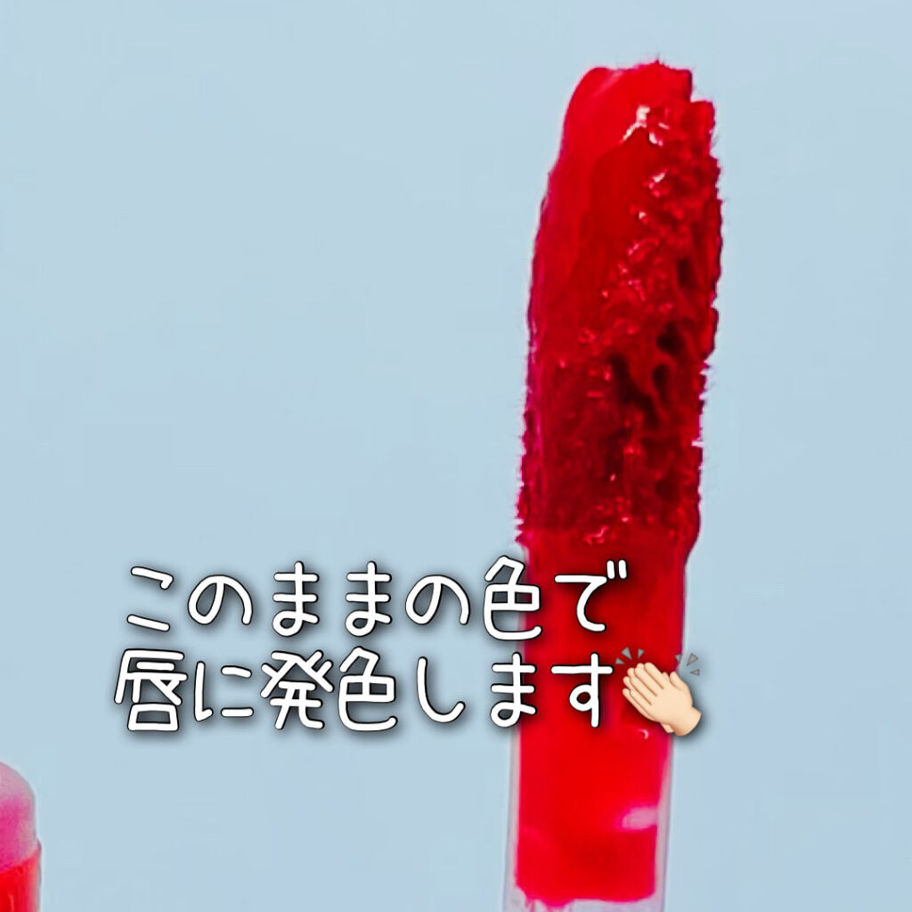 ジューシーラスティングティント/rom&nd/リップティントを使ったクチコミ（2枚目）