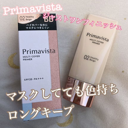 プリマヴィスタ ジャストワン フィニッシュ/プリマヴィスタ/BBクリームを使ったクチコミ(1枚目)