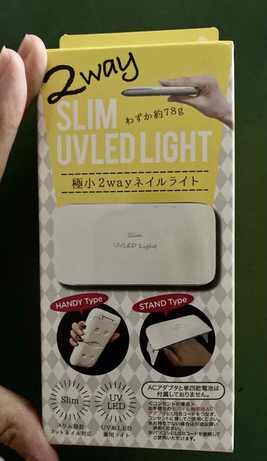 めい on LIPS 「loftで購入した2wayの『slimUVLEDlight』を..」（2枚目）