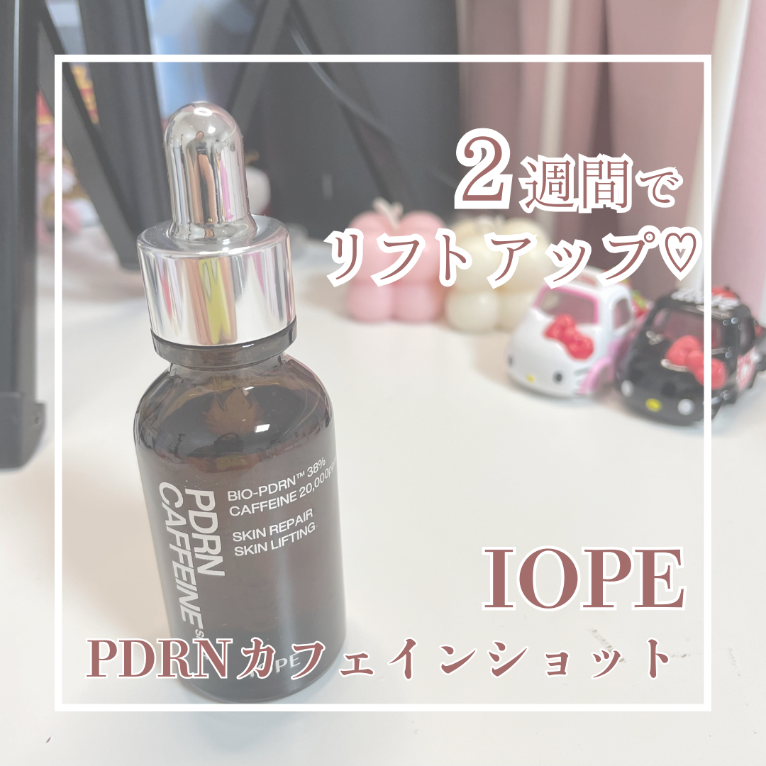 PDRNカフェインショット/IOPE/美容液を使ったクチコミ（1枚目）