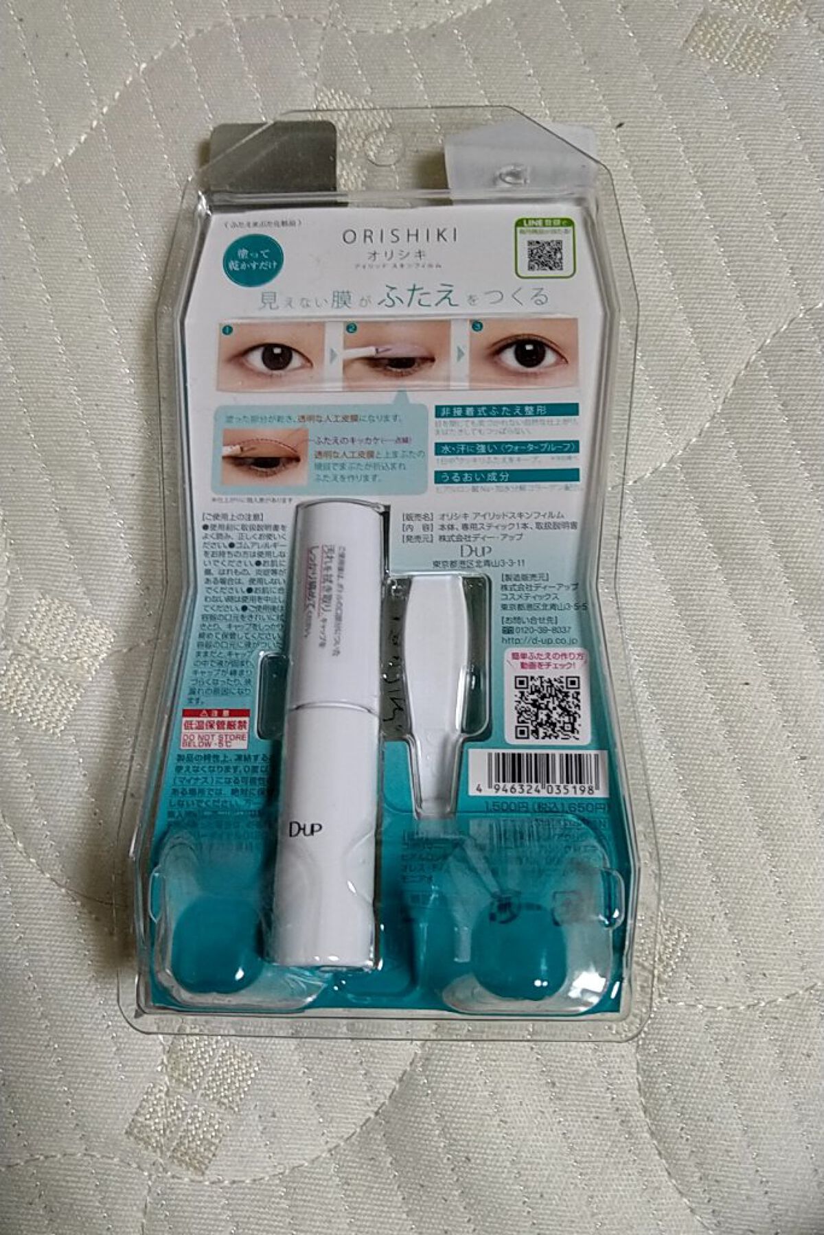 を使ったクチコミ（2枚目）