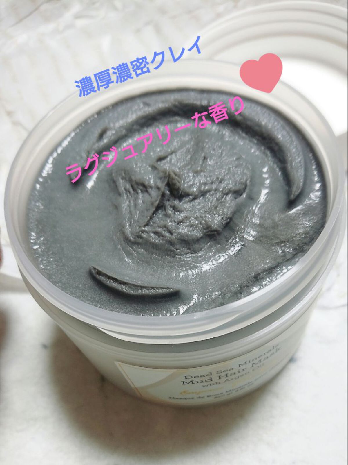 デッドシーミネラルズヘアーマッドマスク/Laline/ヘアマスク・ヘアパックを使ったクチコミ（2枚目）