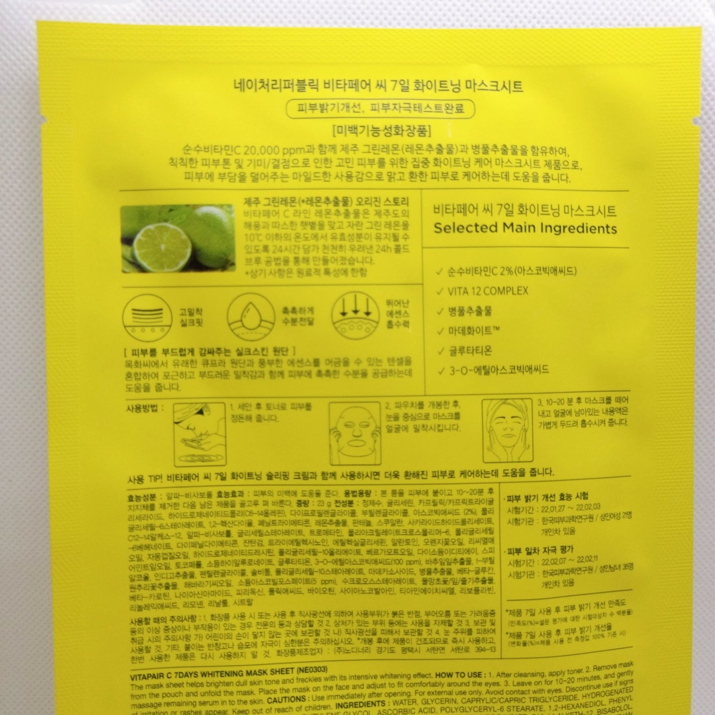 ビタペアC 7DAYS ホワイトニングマスクシート/ネイチャーリパブリック/シートマスク・パックを使ったクチコミ(2枚目)