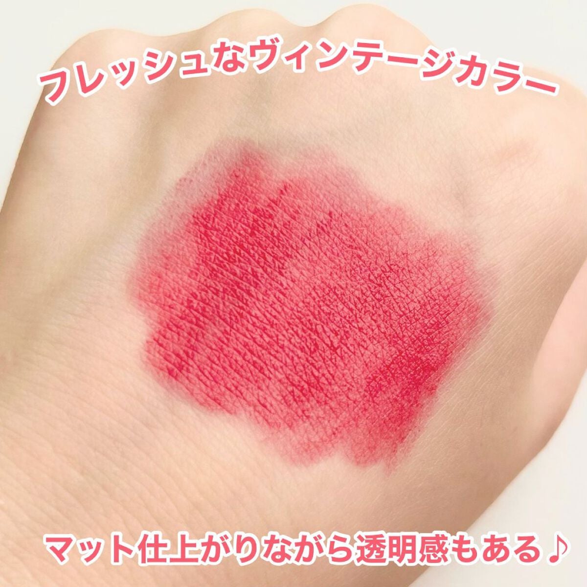アコースティックマットバーム/alternativestereo/口紅を使ったクチコミ(5枚目)