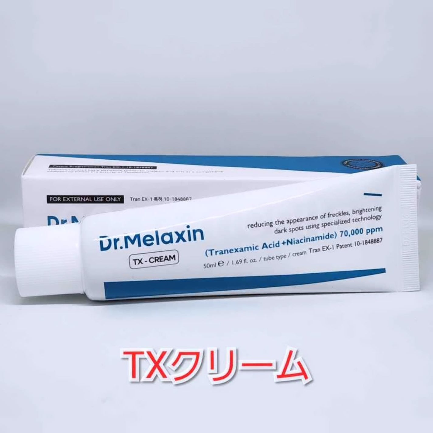 TX-Cream/Dr.Melaxin/フェイスクリームを使ったクチコミ(6枚目)