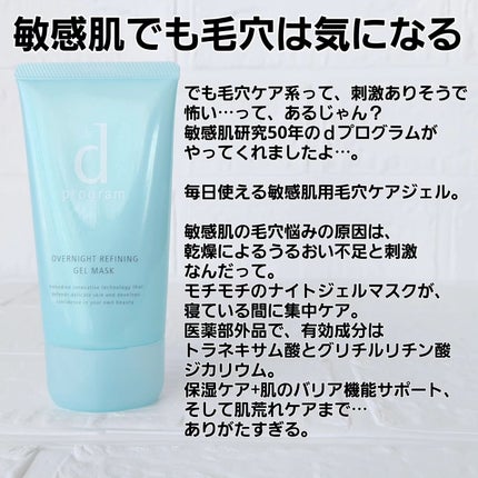 モイストケア ローション MB/d プログラム/化粧水を使ったクチコミ(2枚目)