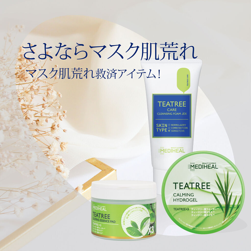 ティーツリーケア クレンジングフォーム JEX/MEDIHEAL/洗顔フォームを使ったクチコミ（1枚目）