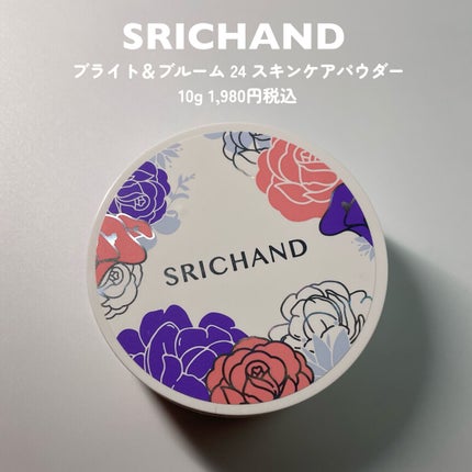 ブライト&ブルーム 24 スキンケアパウダー/SRICHAND/ルースパウダーを使ったクチコミ(3枚目)