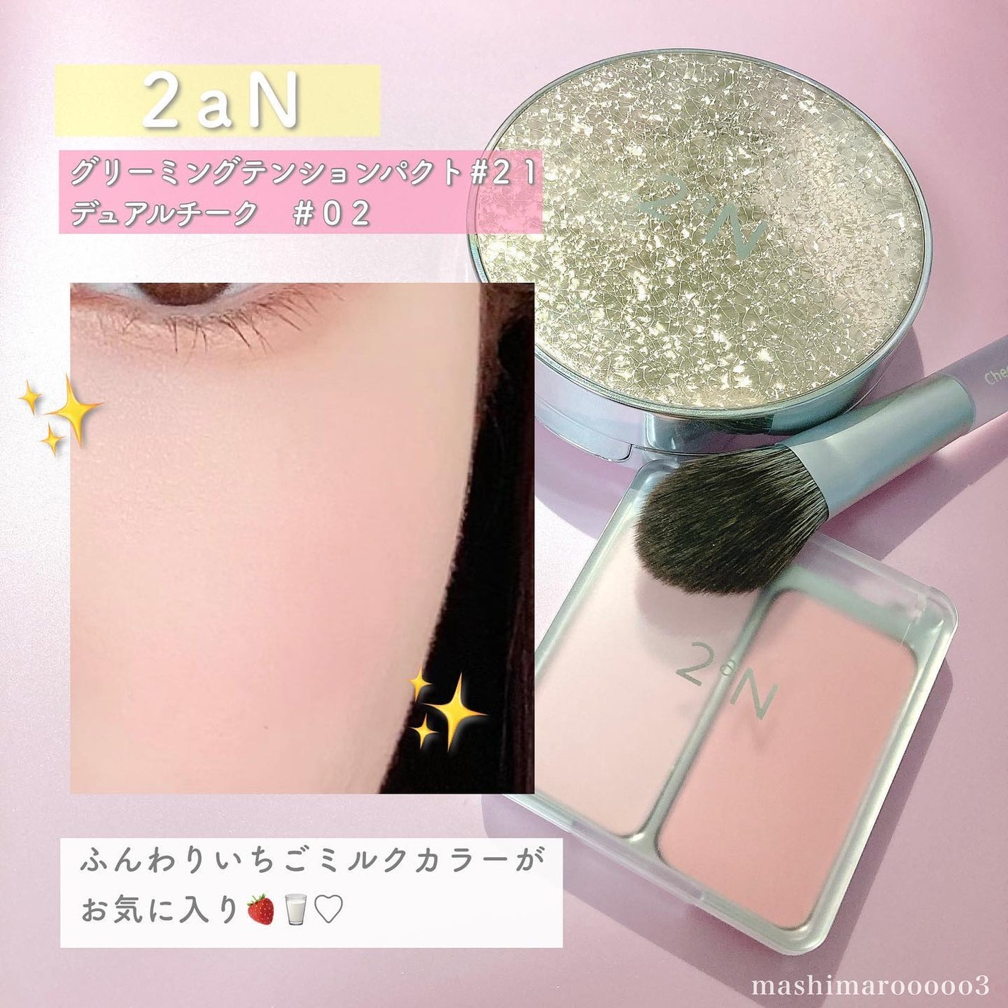 グリーミングテンションパクト/2aN/クリーム・エマルジョンファンデーションを使ったクチコミ(7枚目)