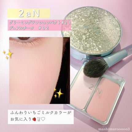 グリーミングテンションパクト/2aN/クリーム・エマルジョンファンデーションを使ったクチコミ(7枚目)