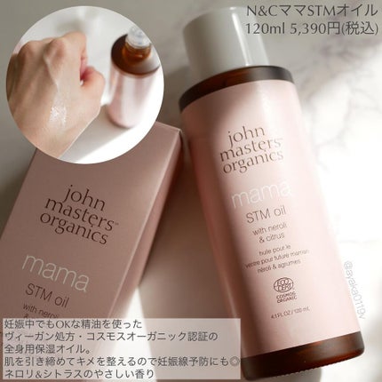 L&Cベビーバームスティック/john masters organics/ボディクリームを使ったクチコミ(5枚目)
