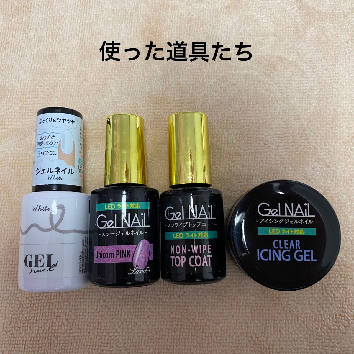 ジェルネイル(ライト対応)/セリア/ジェルネイルを使ったクチコミ(2枚目)