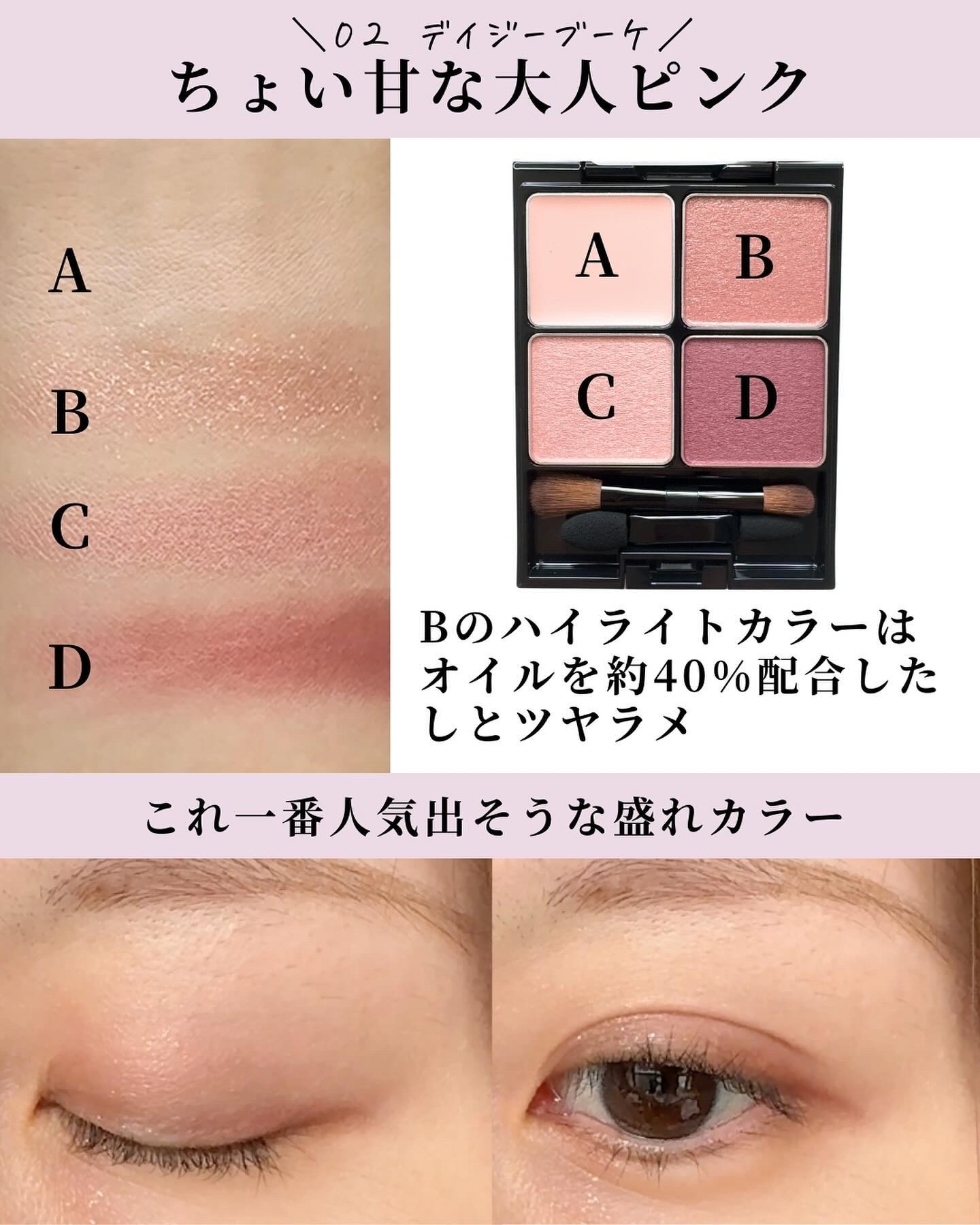 POLA　ポーラ B.A 3Dオアシスアイカラー　02 デイジーブーケ B.A 3D オアシス アイカラー 02デイジーブーケ HOWTO | ポーラ - YouTube