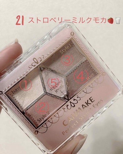 【旧品】パーフェクトスタイリストアイズ/キャンメイク/アイシャドウパレットを使ったクチコミ(1枚目)