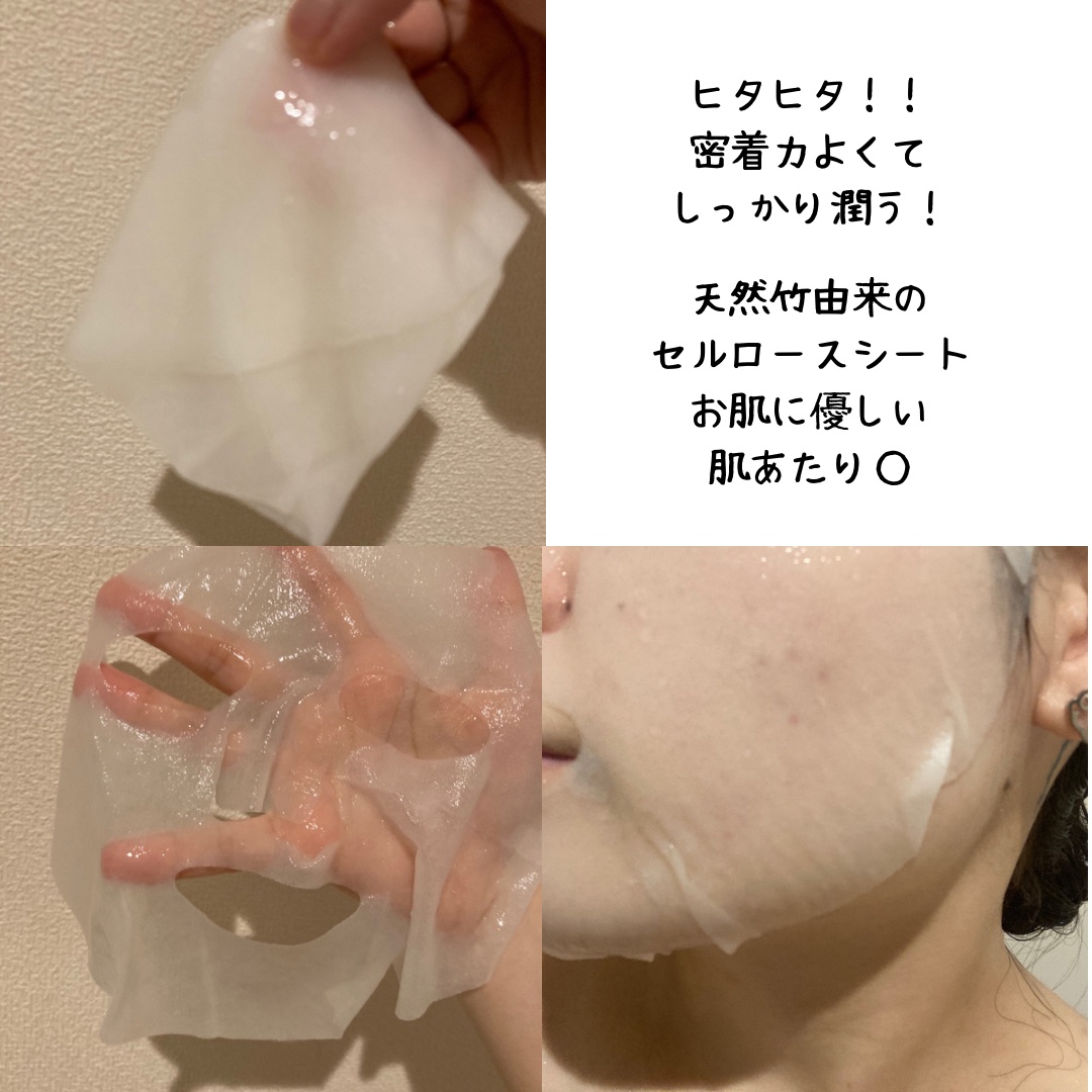 バンブーヒーリングマスク/beplain/シートマスク・パックを使ったクチコミ（2枚目）