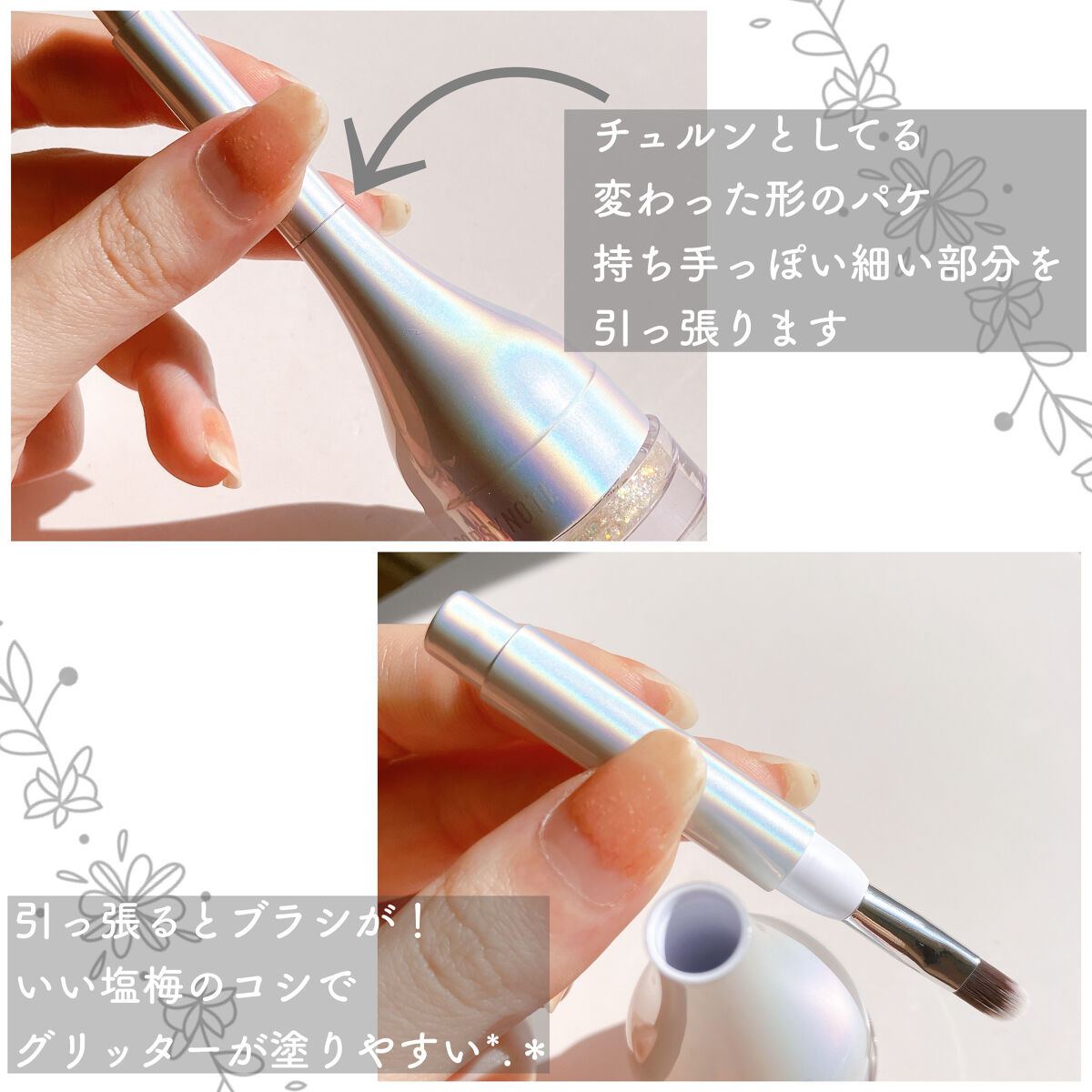 シャイラスティンググリッタージェル/POPSY NOTE/グリッターを使ったクチコミ（3枚目）