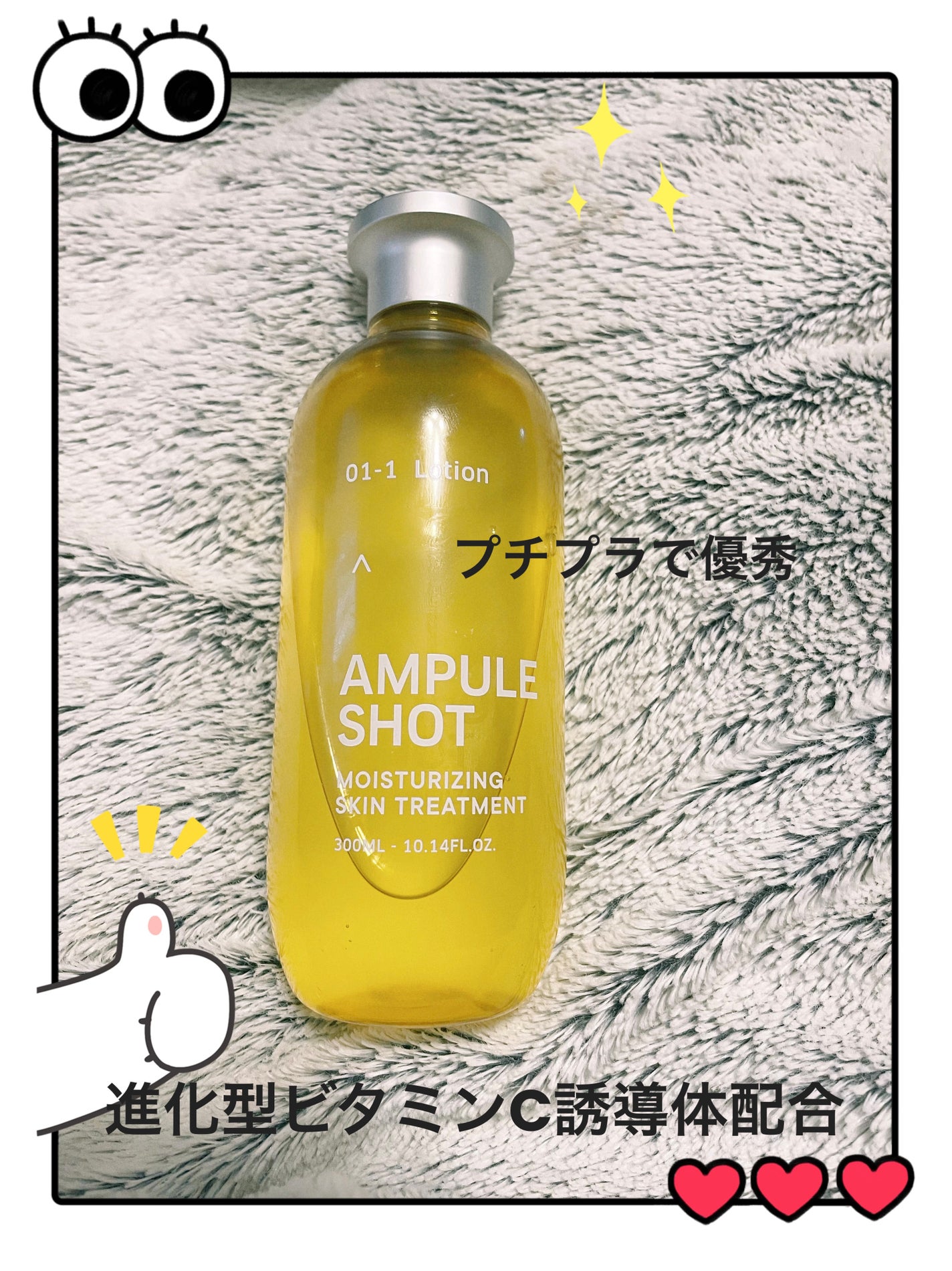 モイスチャーライジング スキントリートメント ローション/AMPULE SHOT/化粧水を使ったクチコミ(1枚目)