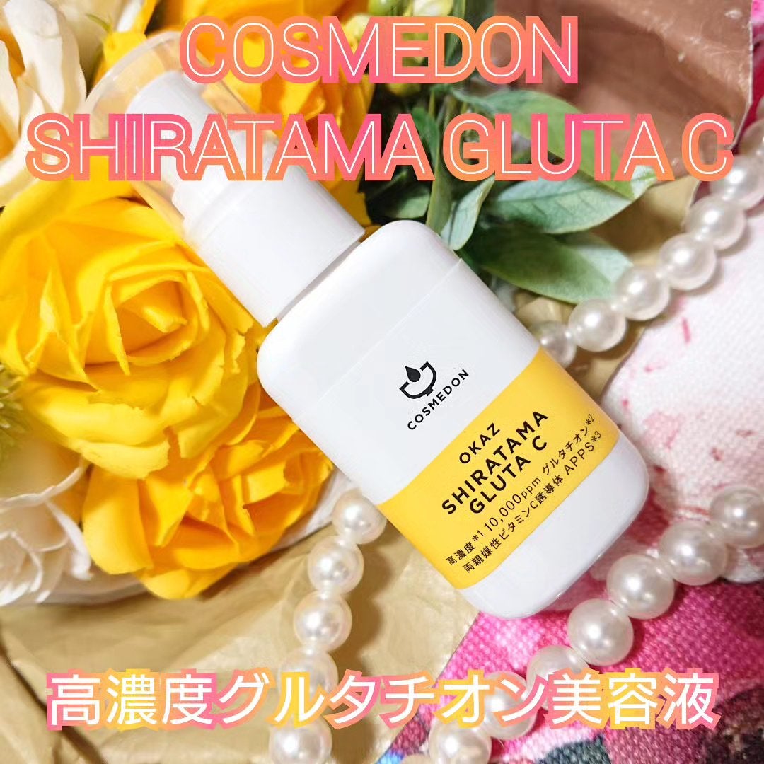 シラタマグルタシー/COSMEDON/美容液を使ったクチコミ(1枚目)