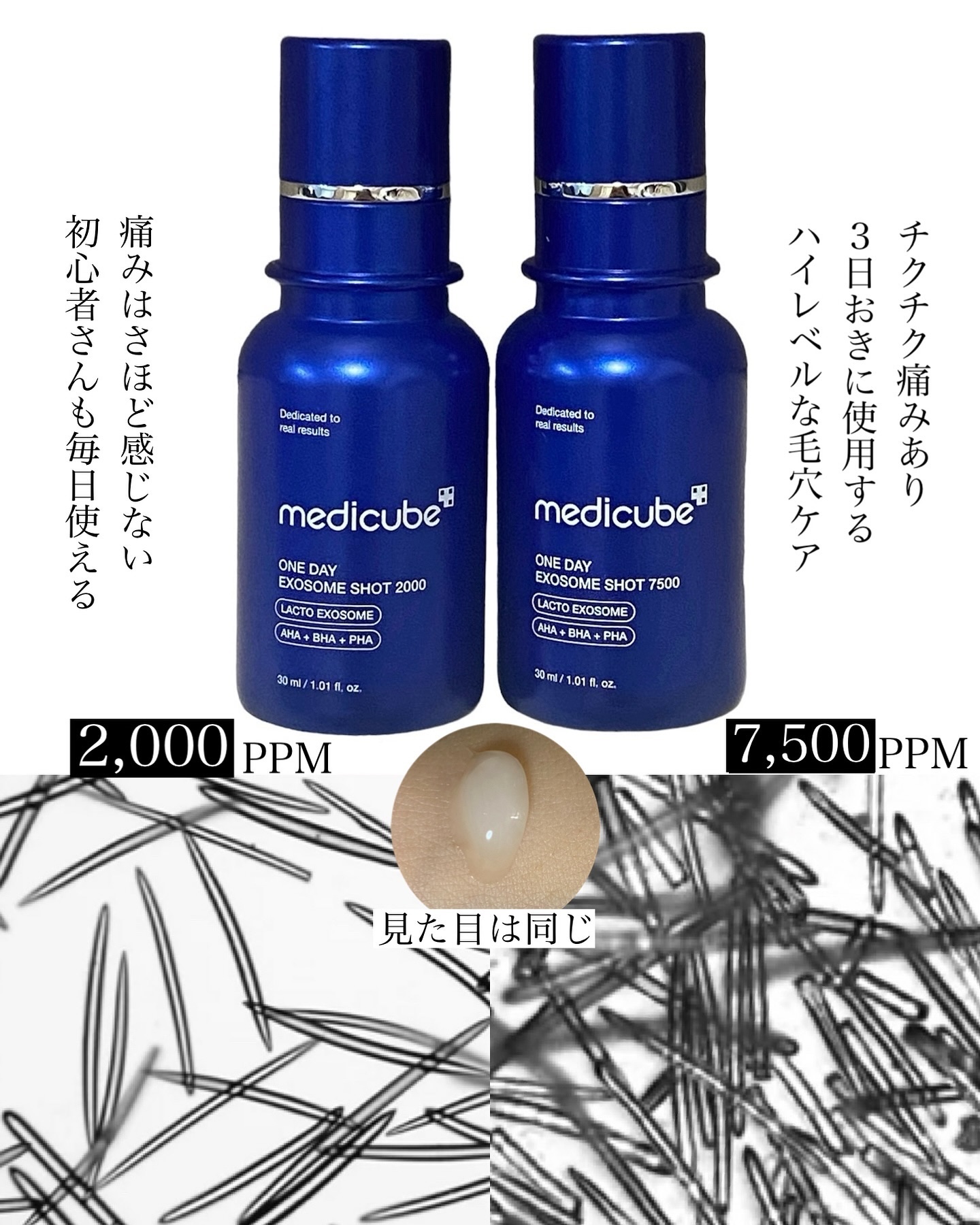 ゼロ1DAYエクソソームショット2000/MEDICUBE/美容液を使ったクチコミ（2枚目）
