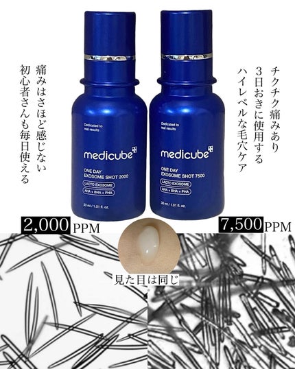 ゼロ1DAYエクソソームショット7500/MEDICUBE/美容液を使ったクチコミ(2枚目)