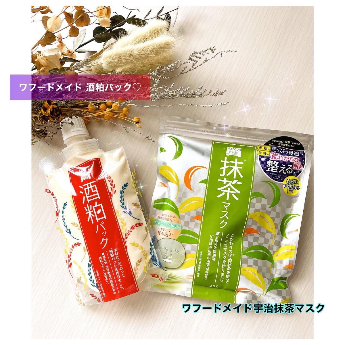 ワフードメイド 酒粕パック/pdc/洗い流すパック・マスクを使ったクチコミ(1枚目)