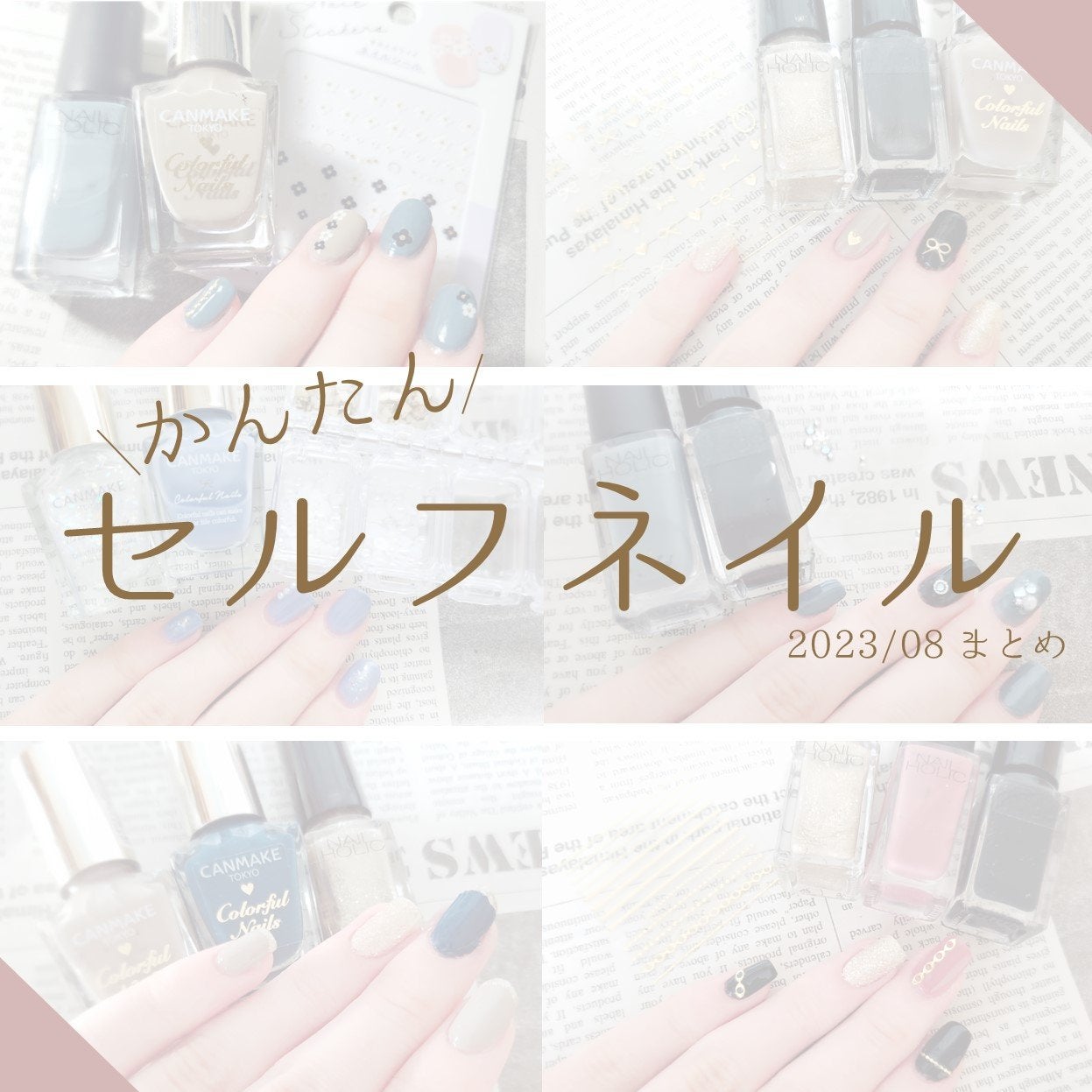 カラフルネイルズ/キャンメイク/マニキュアを使ったクチコミ(1枚目)