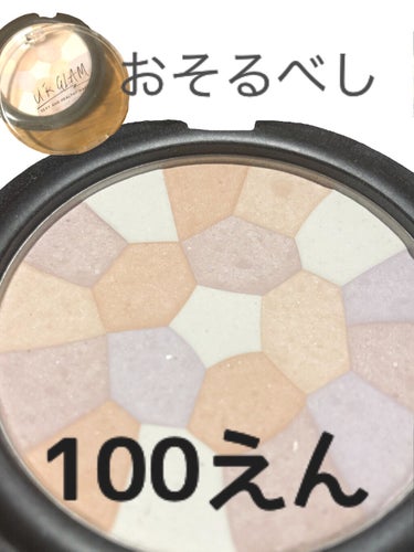 UR GLAM　MARBLE FACE POWDER NA/U R GLAM/プレストパウダーを使ったクチコミ（1枚目）