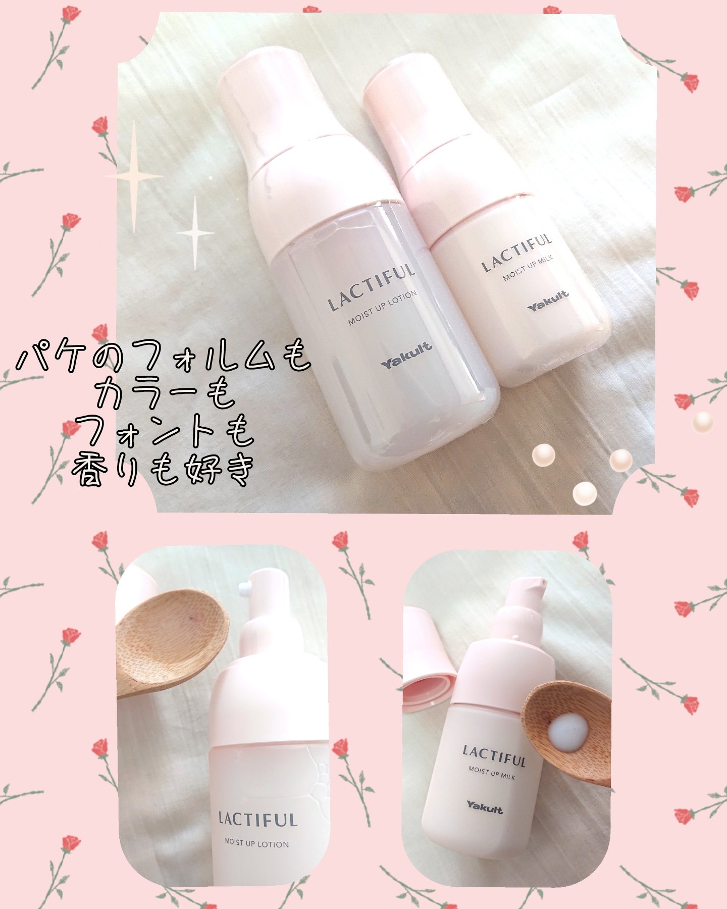 モイストアップ ローション/ラクティフル/化粧水を使ったクチコミ（1枚目）