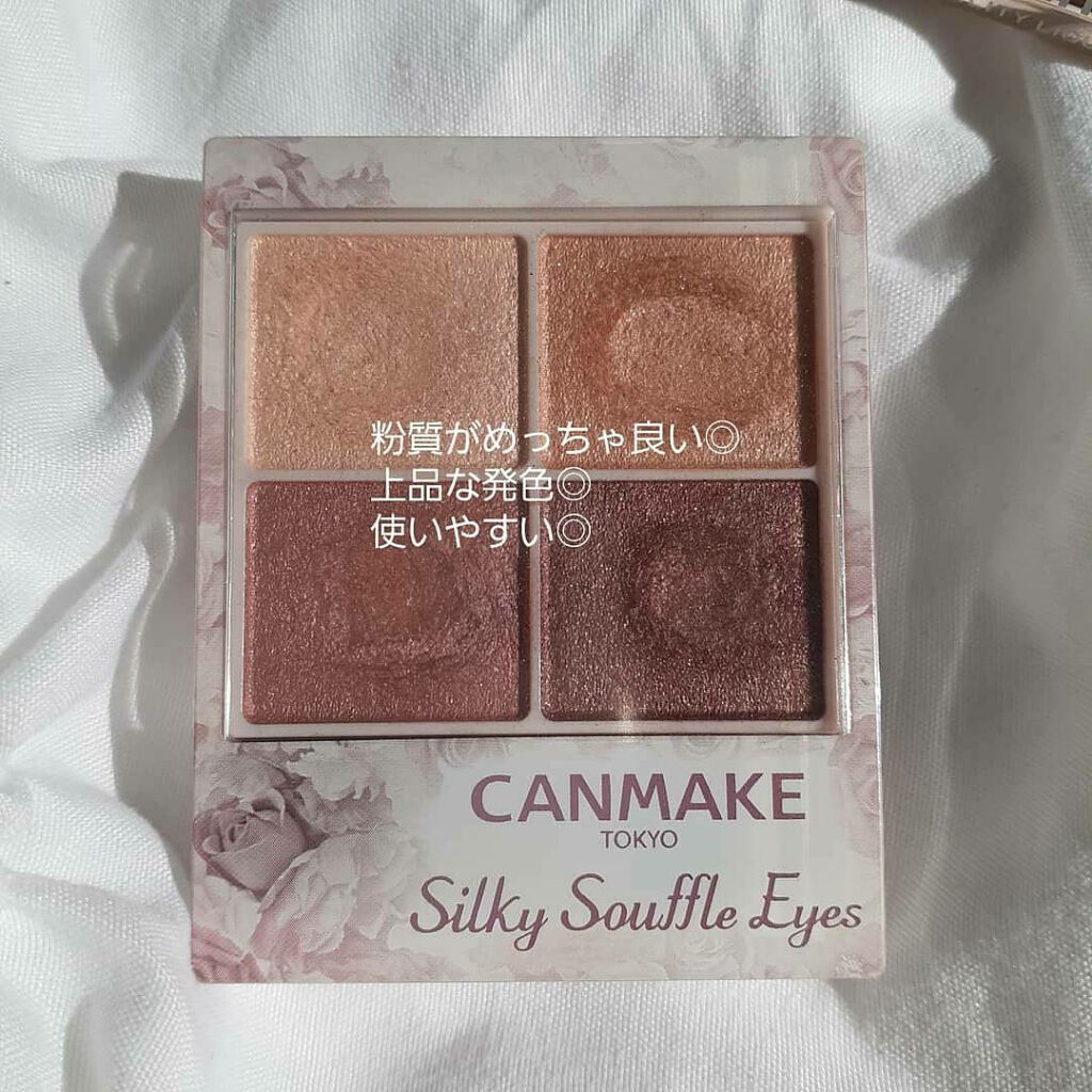 シルキースフレアイズ/キャンメイク/アイシャドウパレットを使ったクチコミ(2枚目)