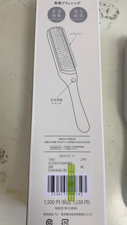 リセットブラシ/and us/ヒートブラシを使ったクチコミ(3枚目)