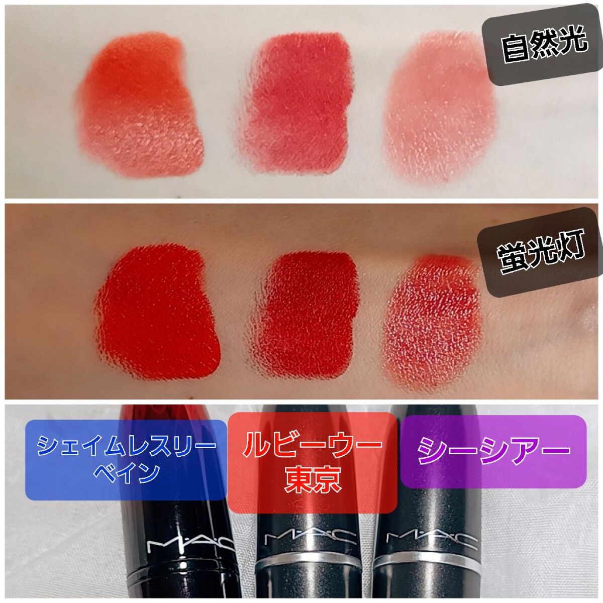 ラブ ミー リップスティック  シェイムレスリー ベイン/M・A・C/口紅を使ったクチコミ（2枚目）
