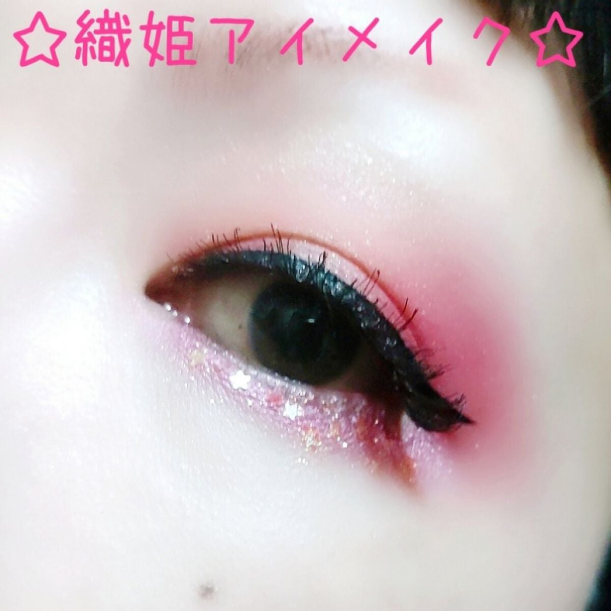 ã¢ã€ã©ããã§ã³ã¬ãŒã/MAKEUP REVOLUTION/ã¢ã€ã·ã£ããŠãã¬ããã䜿ã£ãã¯ãã³ãïŒ2æç®ïŒ