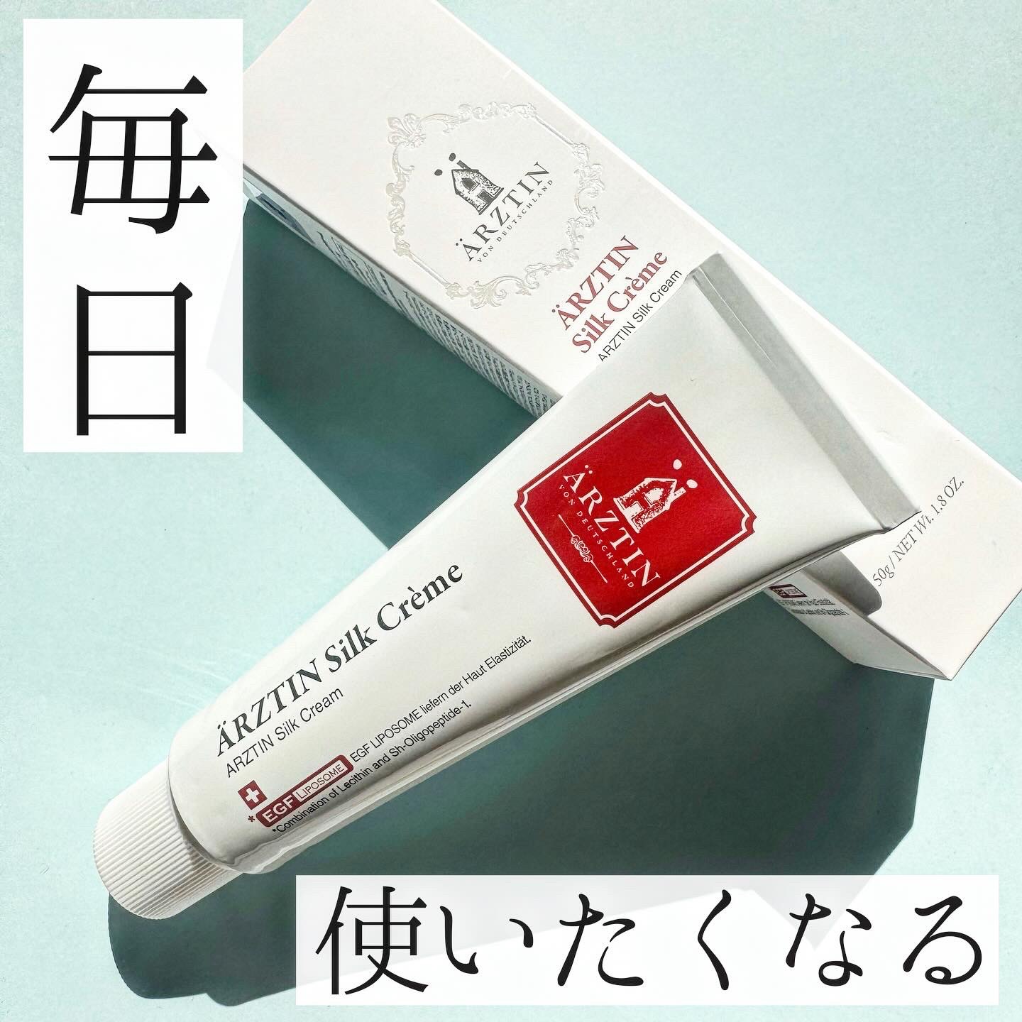 シルククリーム/エルツティン/美容液を使ったクチコミ（1枚目）