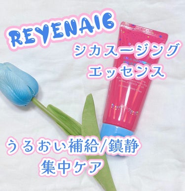 シカスージングエッセンス/REYENA16/美容液を使ったクチコミ（1枚目）