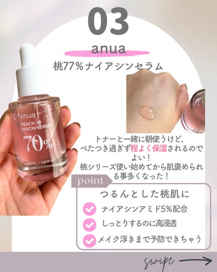 Mamið©·ã¢ã©ãã©ãŒéåœçŸå®¹å»çã¹ãã³ã±ã¢ãªã¿ã¯ on LIPS ã2024幎5æè²·ã£ãŠããã£ããã¹ã³ã¹5éžð©·â¡ä»åã®ãã¹ã³ã¹ã¯æ®¿..ãïŒ6æç®ïŒ